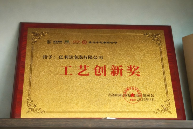 Bao bì Yilida đã giành được 